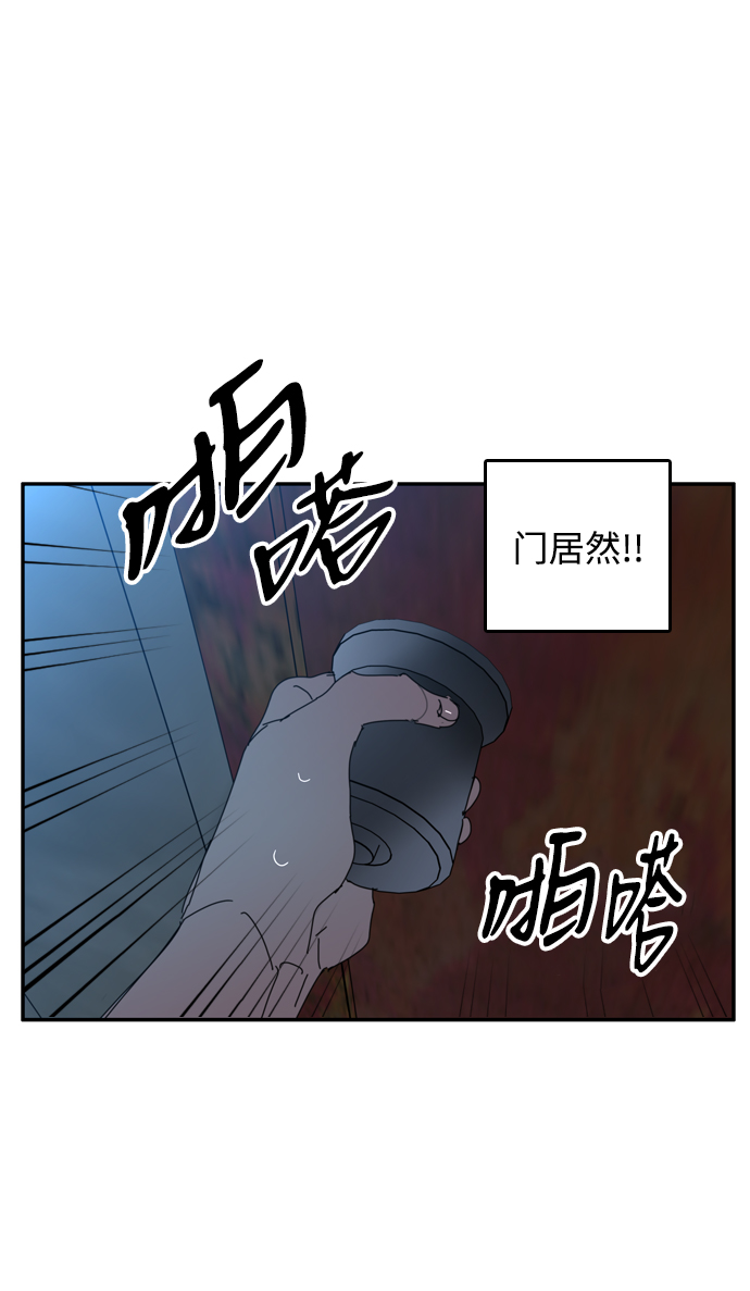 去X的蔷薇 - 第25话(1/2) - 2