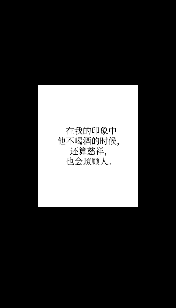 去X的蔷薇 - 第29话(1/2) - 6