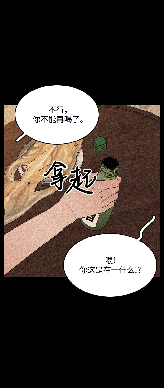 去X的薔薇 - 第29話(1/2) - 6