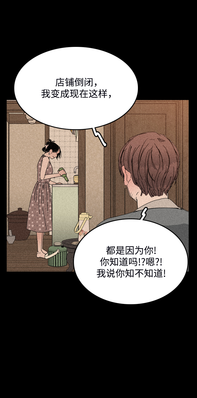 去X的薔薇 - 第29話(1/2) - 1