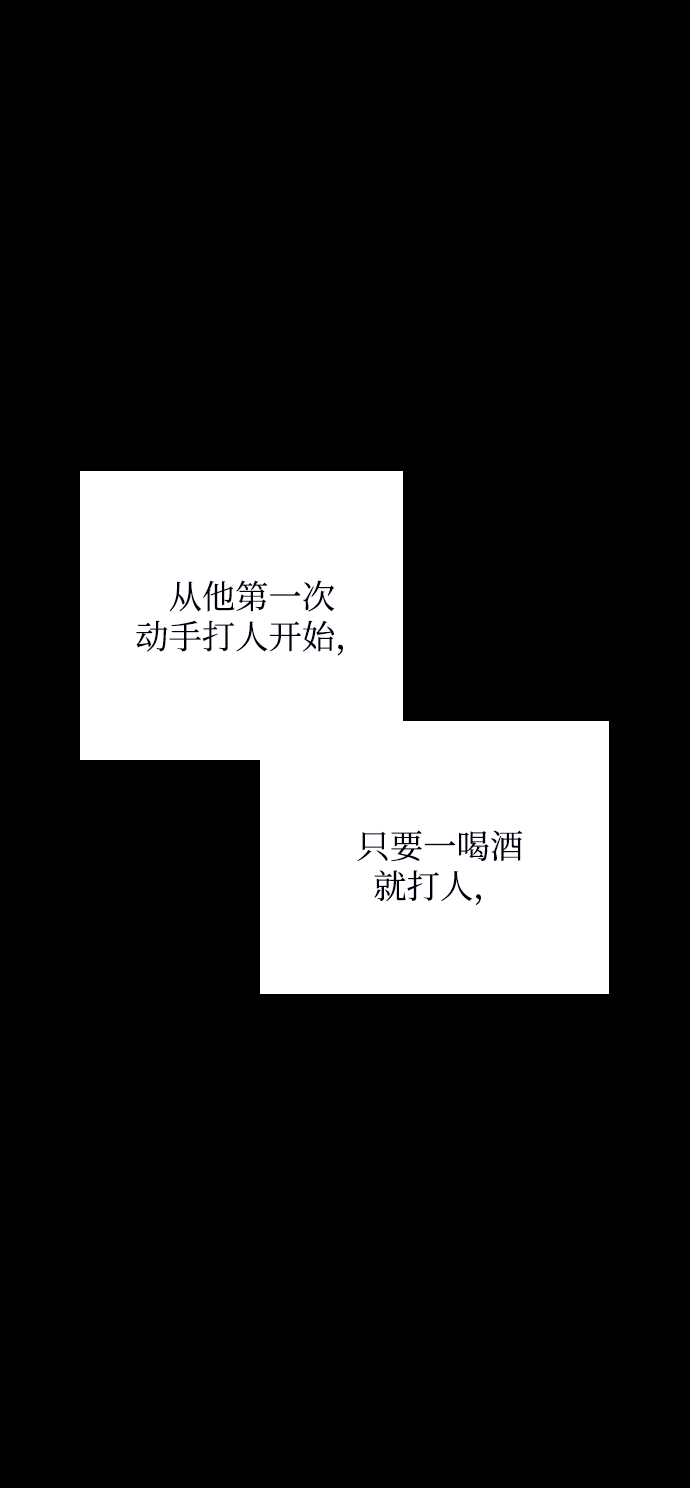 去X的蔷薇 - 第29话(1/2) - 3