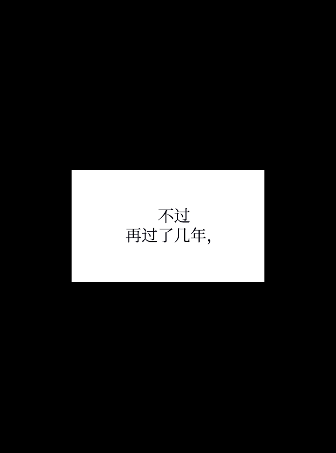 去X的薔薇 - 第29話(1/2) - 5