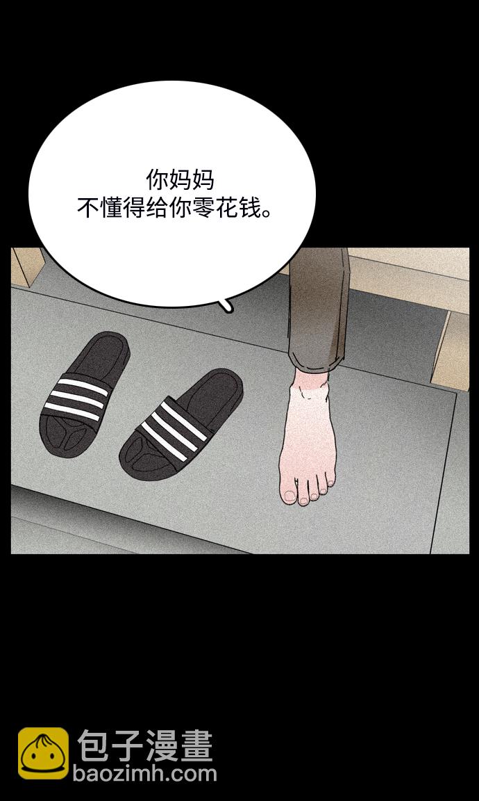 去X的蔷薇 - 第29话(1/2) - 7