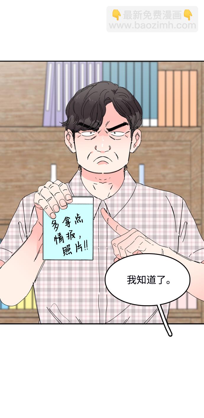 去X的薔薇 - 第31話(1/2) - 3