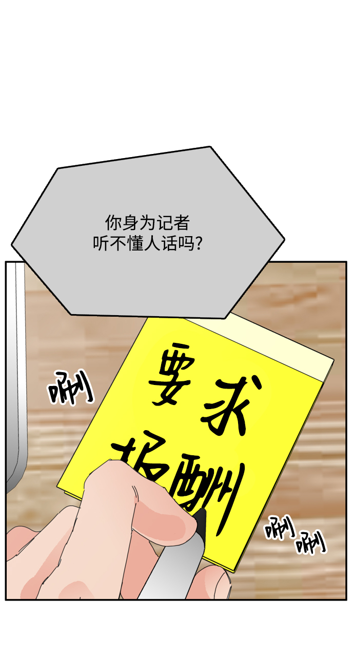 去X的薔薇 - 第31話(1/2) - 6