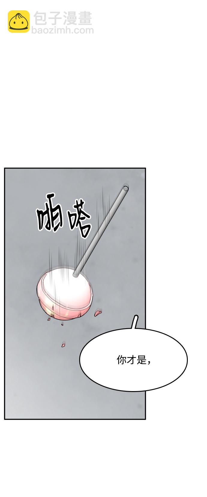 去X的薔薇 - 第31話(1/2) - 1