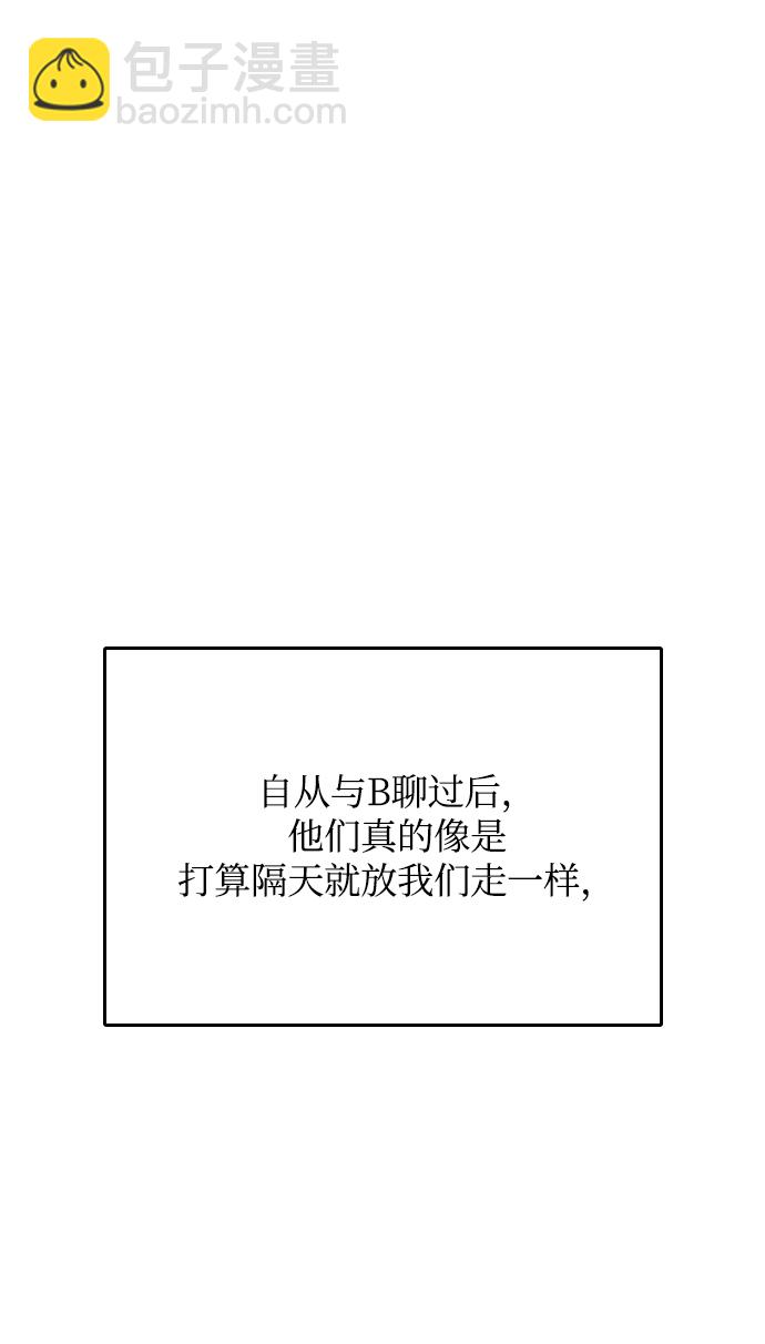 去X的蔷薇 - 第31话(2/2) - 3