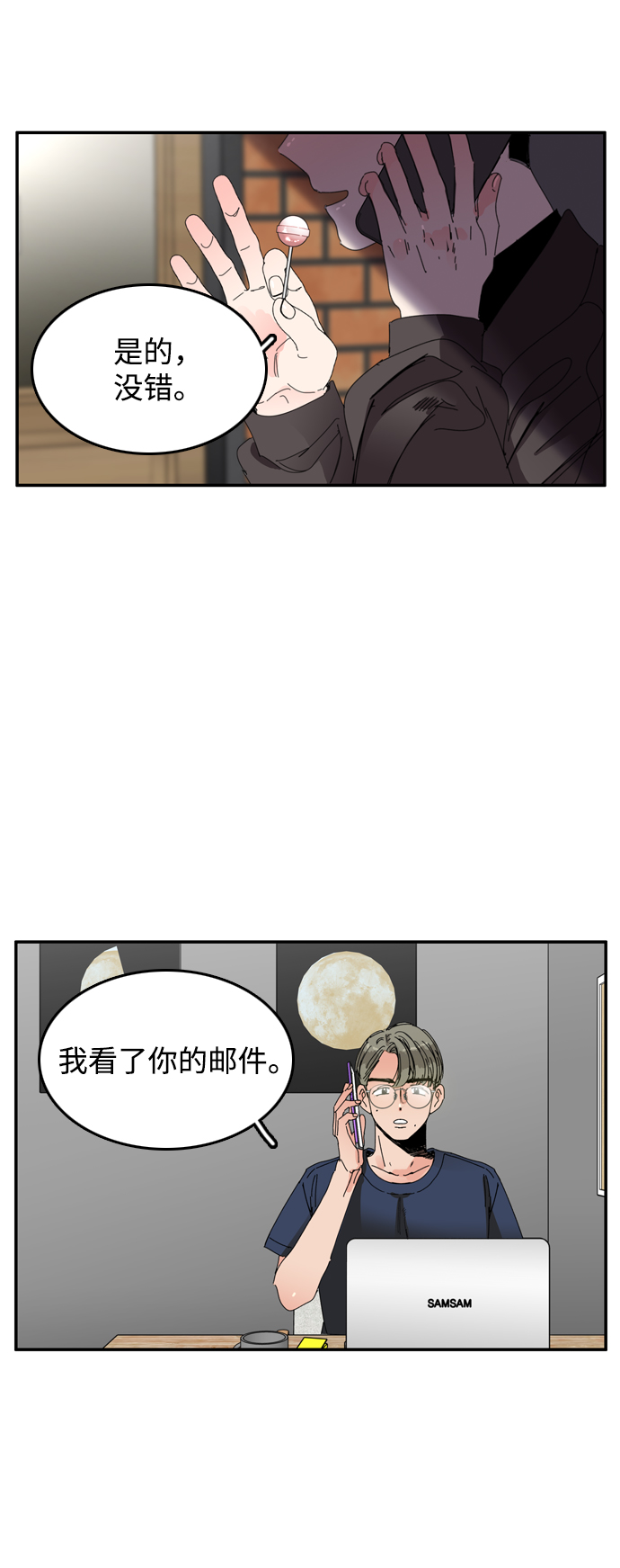 去X的薔薇 - 第31話(1/2) - 1