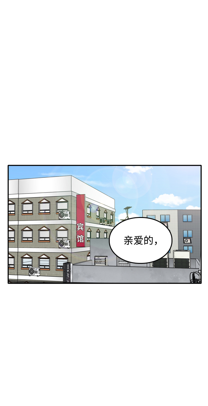 去X的蔷薇 - 第33话(1/2) - 2