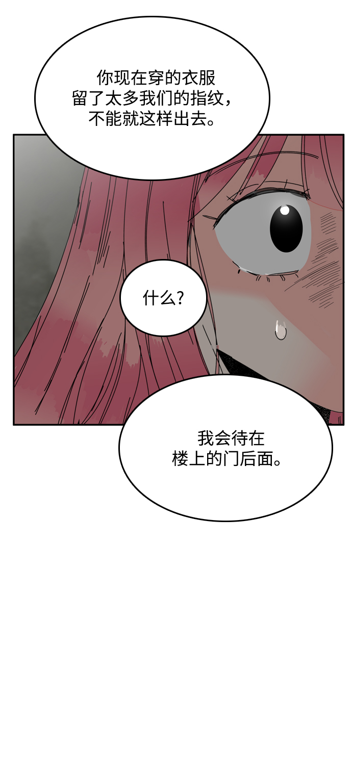 去X的薔薇 - 第33話(2/2) - 1