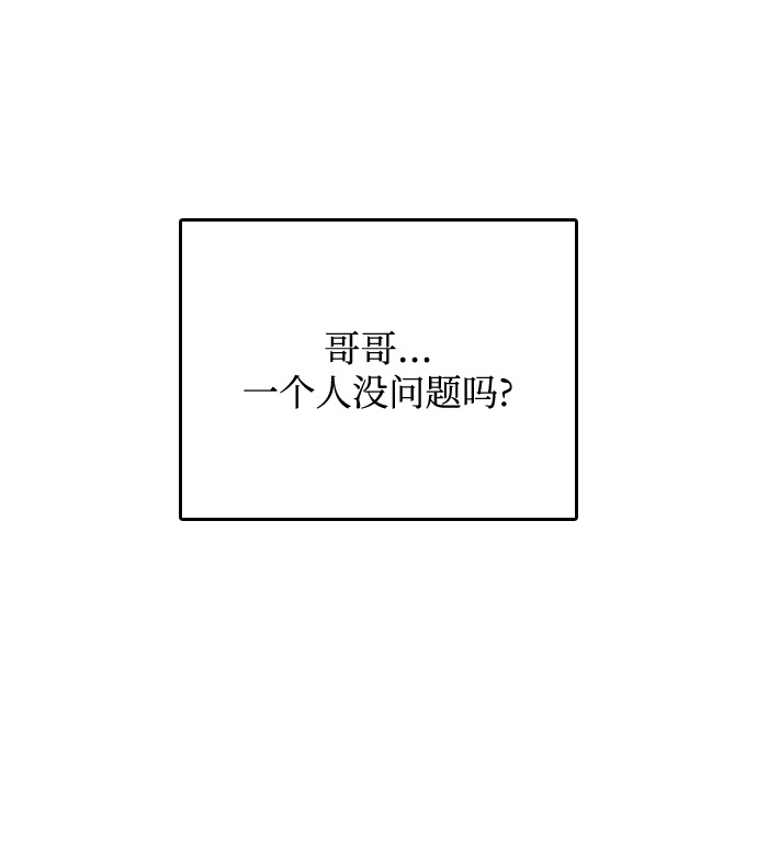 去X的薔薇 - 第33話(2/2) - 1