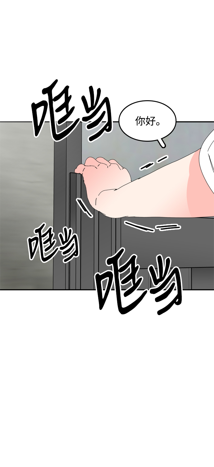 去X的蔷薇 - 第35话(1/2) - 8