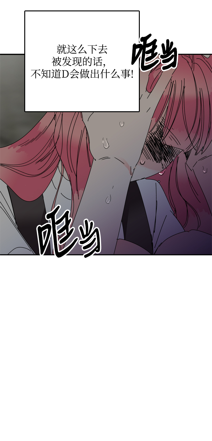 去X的薔薇 - 第35話(1/2) - 4