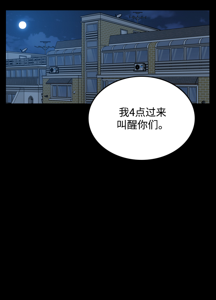 去X的薔薇 - 第37話(2/2) - 6