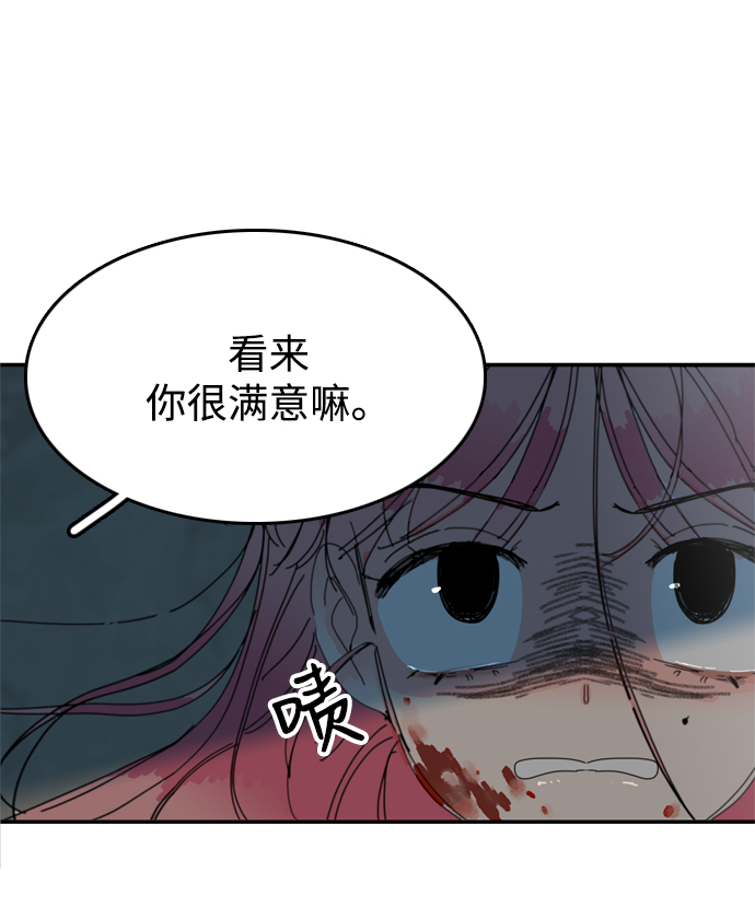 去X的薔薇 - 第39話(1/2) - 7