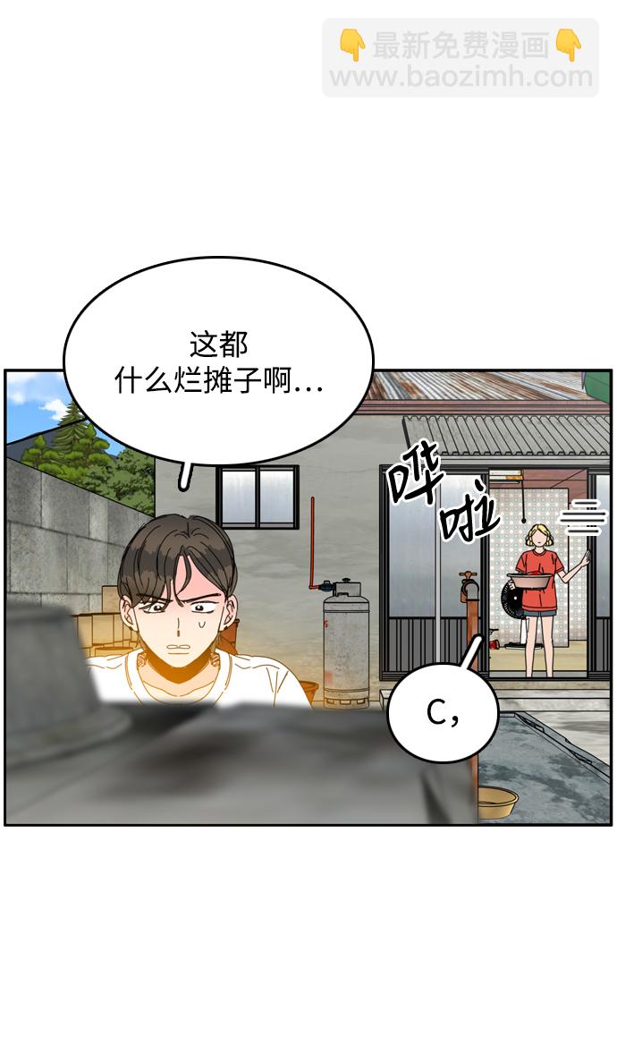 去X的薔薇 - 第41話(1/2) - 7