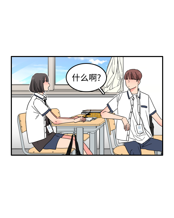 去X的薔薇 - 第41話(1/2) - 3