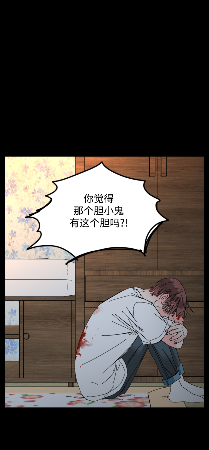 去X的薔薇 - 第41話(1/2) - 3