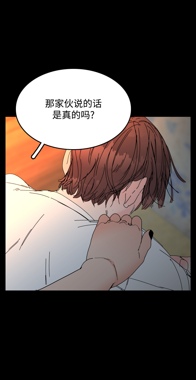 去X的薔薇 - 第41話(1/2) - 2