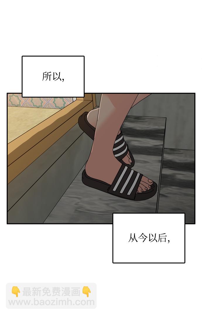 去X的蔷薇 - 第41话(2/2) - 4