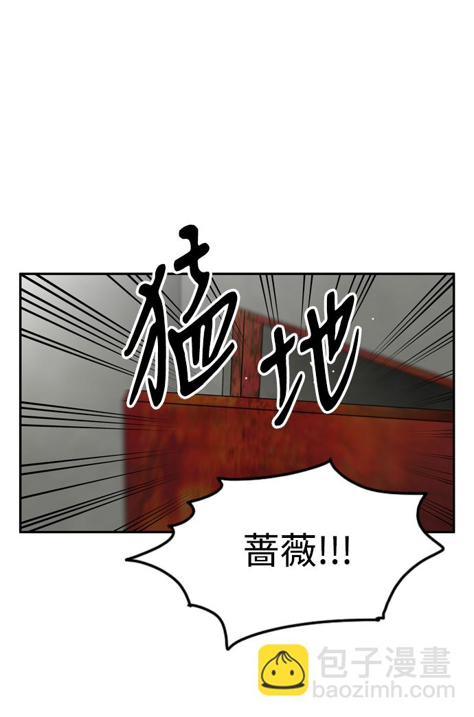 去X的薔薇 - 第43話(1/2) - 4