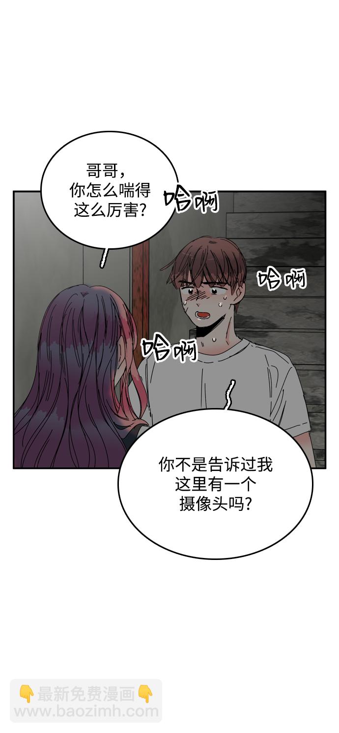 去X的薔薇 - 第43話(1/2) - 5