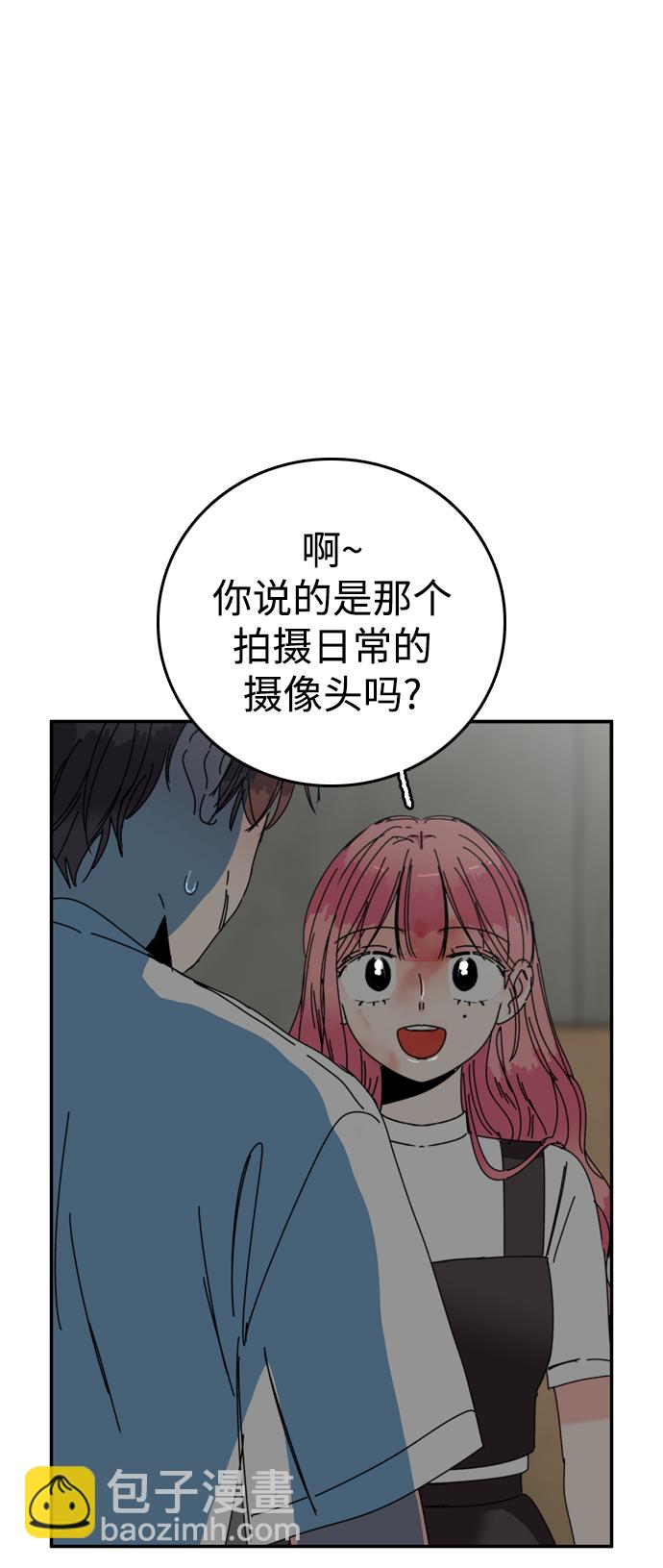 去X的薔薇 - 第43話(1/2) - 7