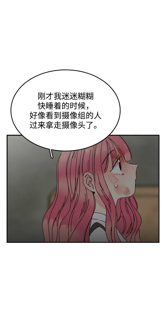 去X的薔薇 - 第43話(1/2) - 2