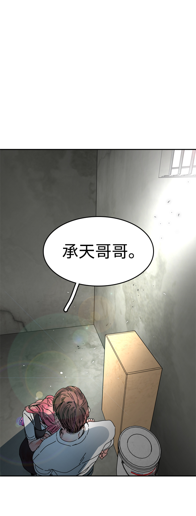 去X的蔷薇 - 第43话(1/2) - 2