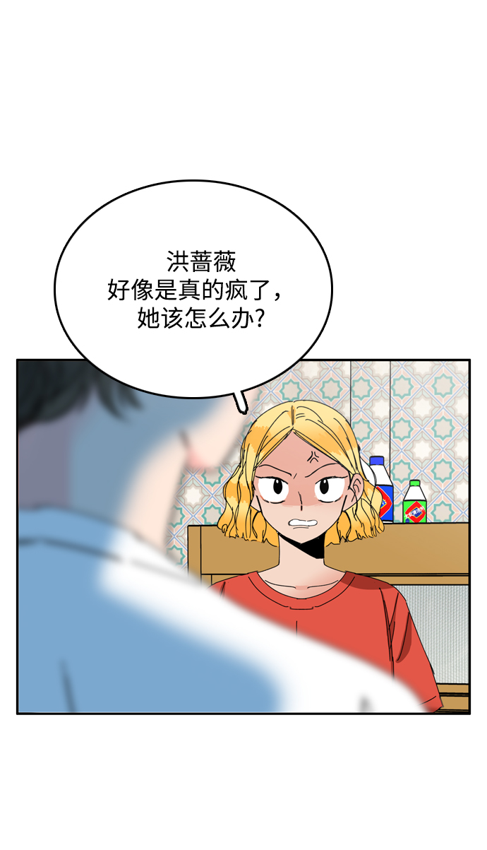 去X的薔薇 - 第43話(2/2) - 3