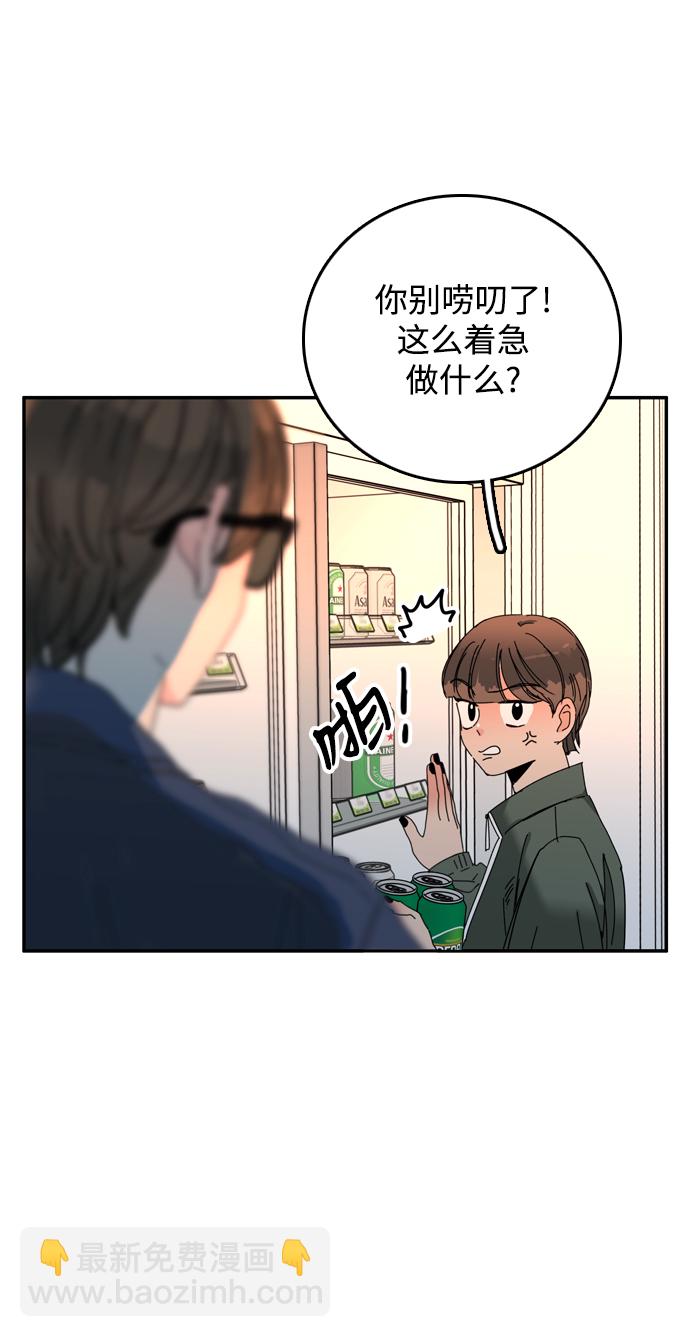 去X的薔薇 - 第45話(1/2) - 6