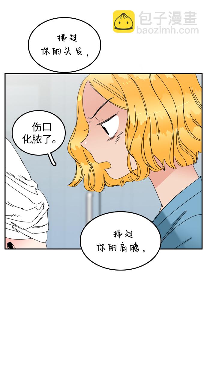 去X的薔薇 - 第47話(1/2) - 2