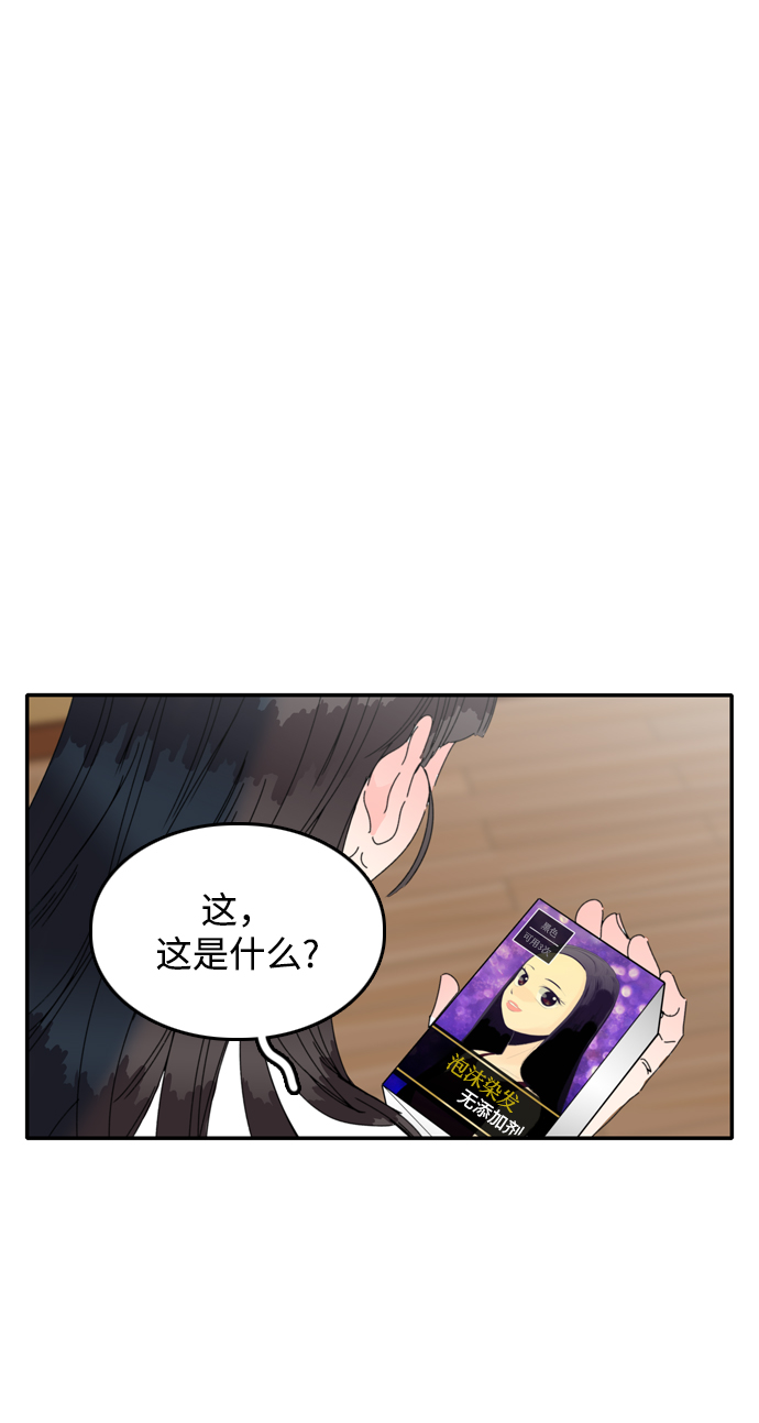 去X的薔薇 - 第47話(1/2) - 4