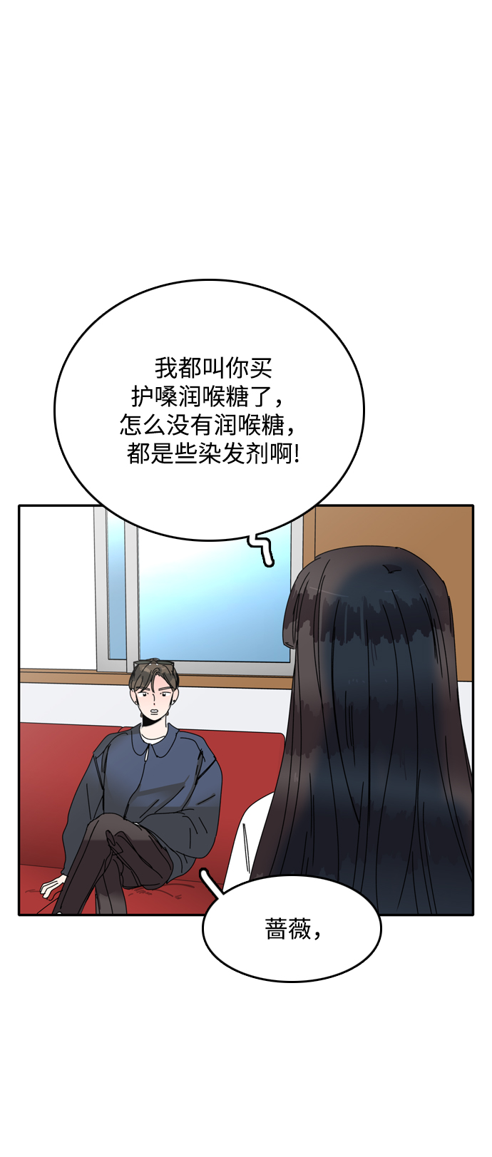 去X的薔薇 - 第47話(1/2) - 5