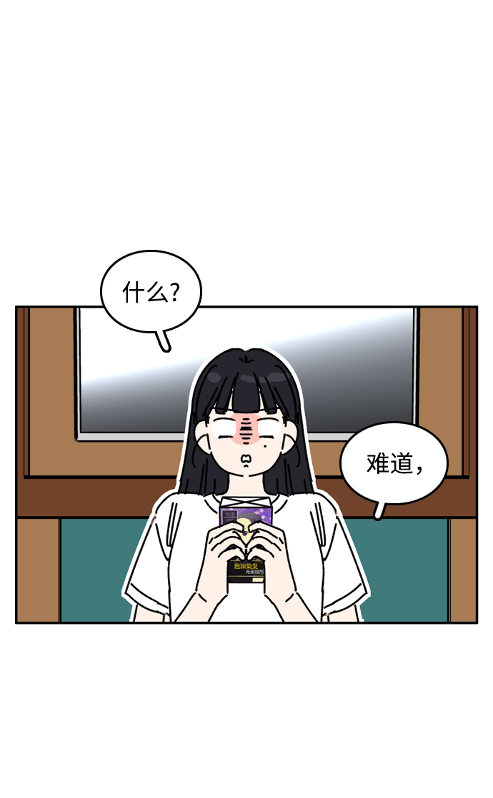 去X的薔薇 - 第47話(1/2) - 7