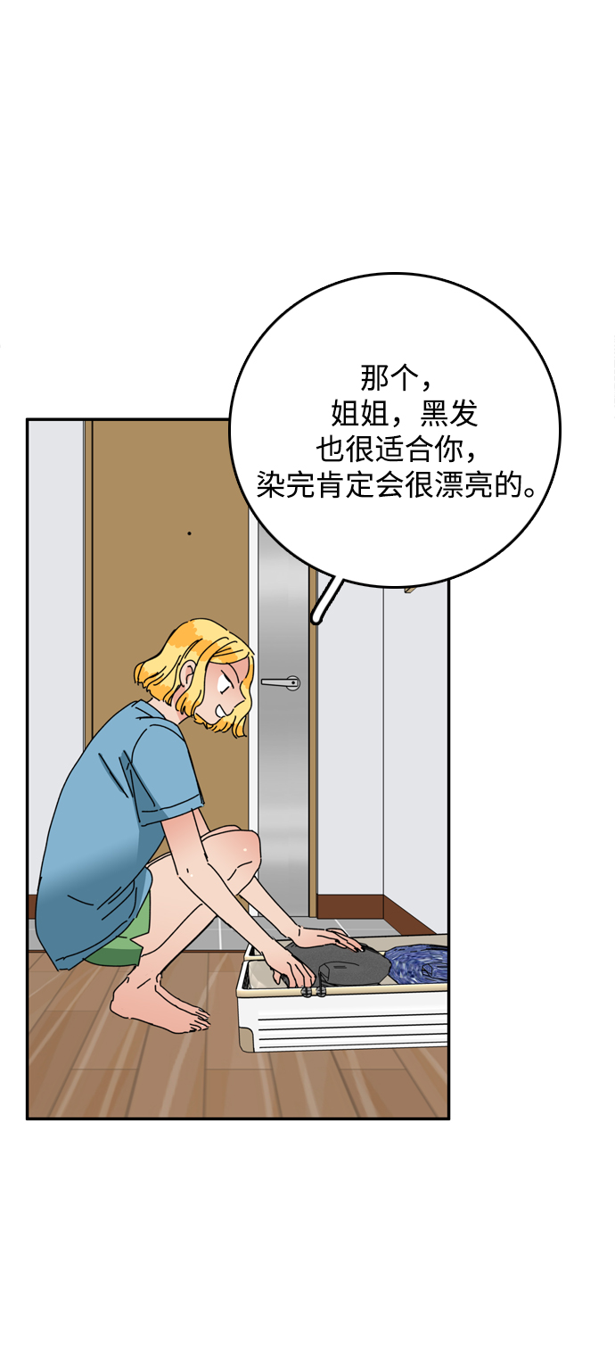 去X的蔷薇 - 第47话(1/2) - 2