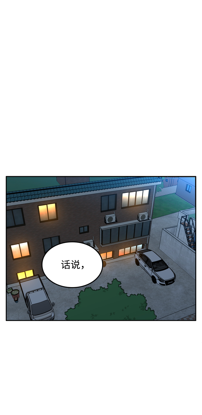 去X的蔷薇 - 第47话(1/2) - 4