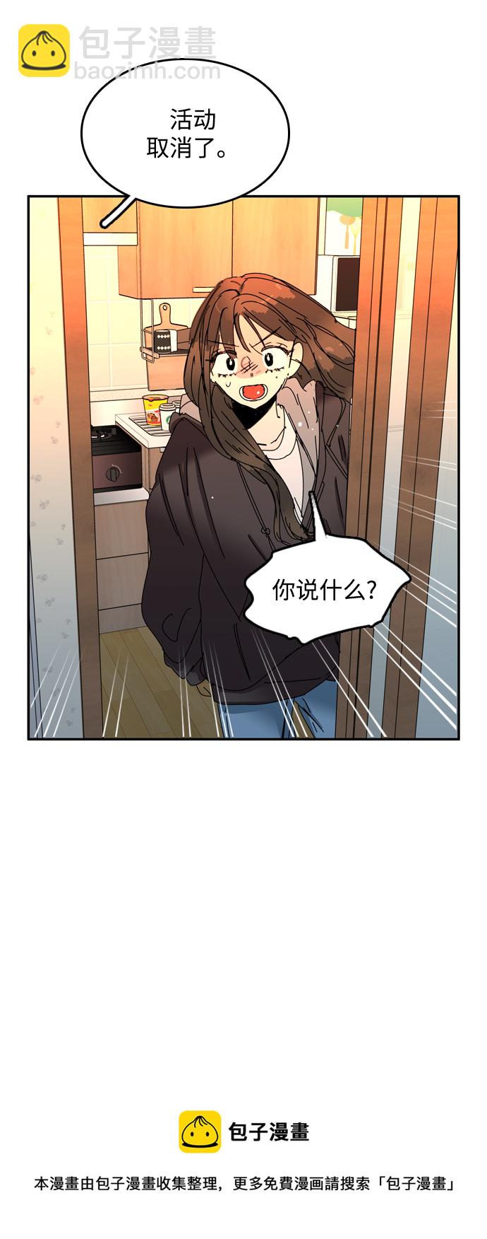 去X的薔薇 - 第47話(1/2) - 2