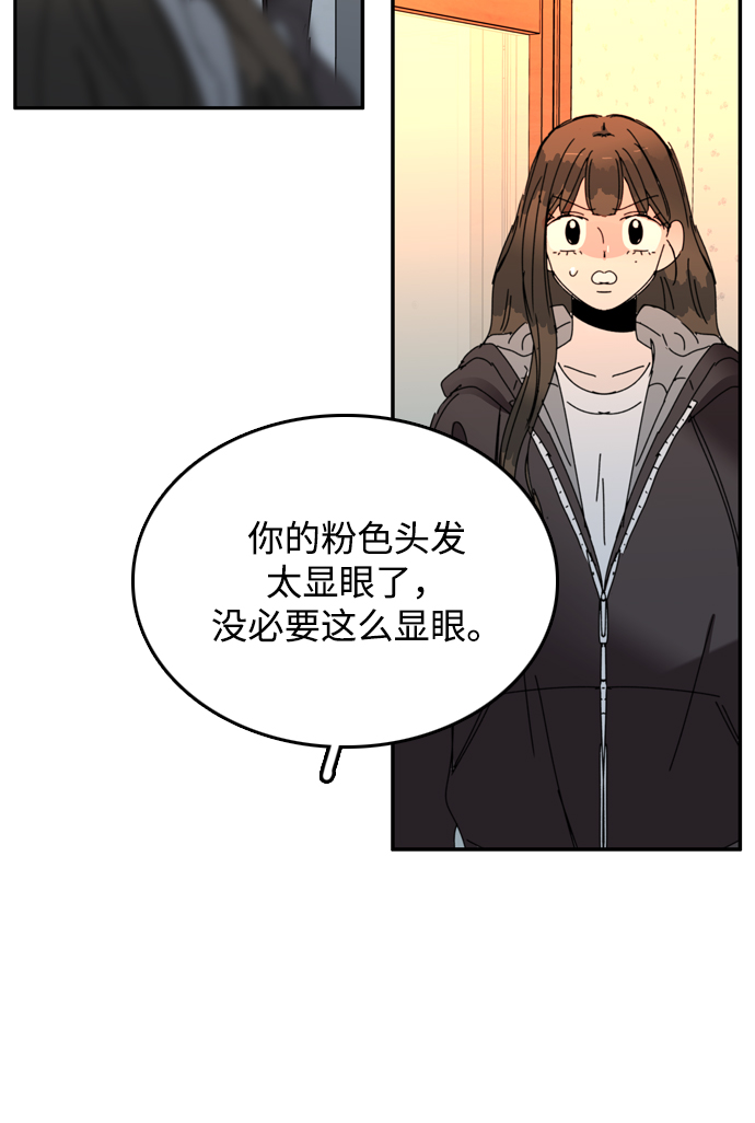 去X的薔薇 - 第47話(2/2) - 2