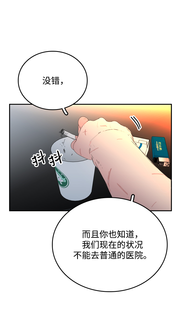 去X的薔薇 - 第47話(2/2) - 1