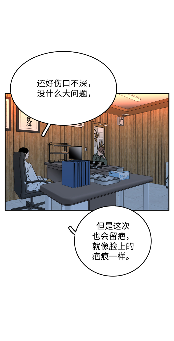 去X的薔薇 - 第49話(1/2) - 3