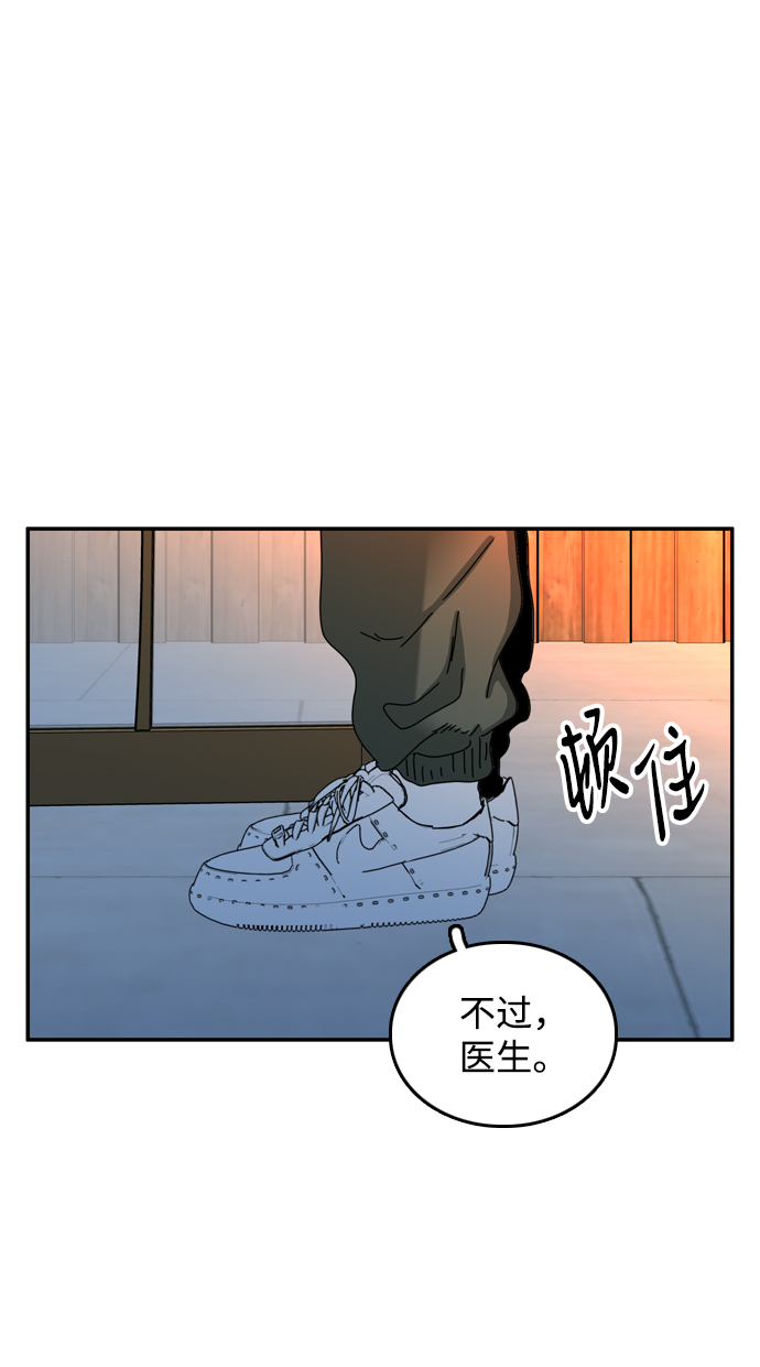 去X的蔷薇 - 第49话(1/2) - 6