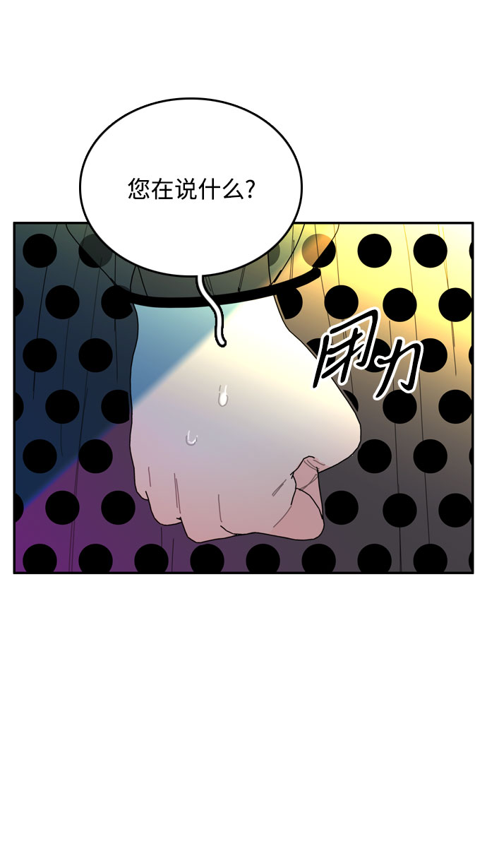 去X的蔷薇 - 第51话(1/2) - 7