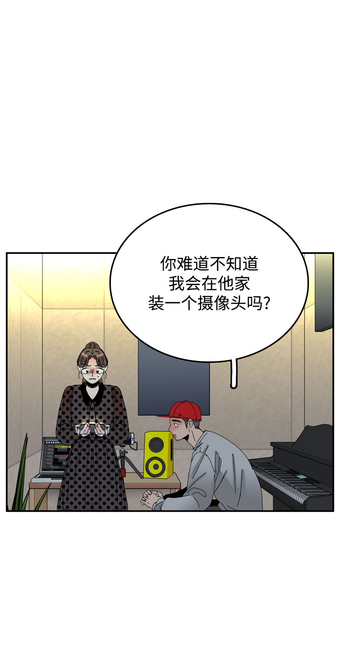 去X的薔薇 - 第51話(1/2) - 5