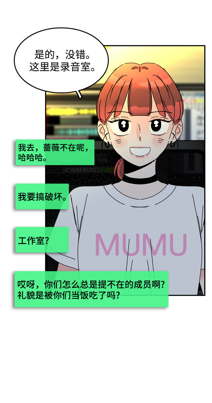 去X的薔薇 - 第51話(1/2) - 6