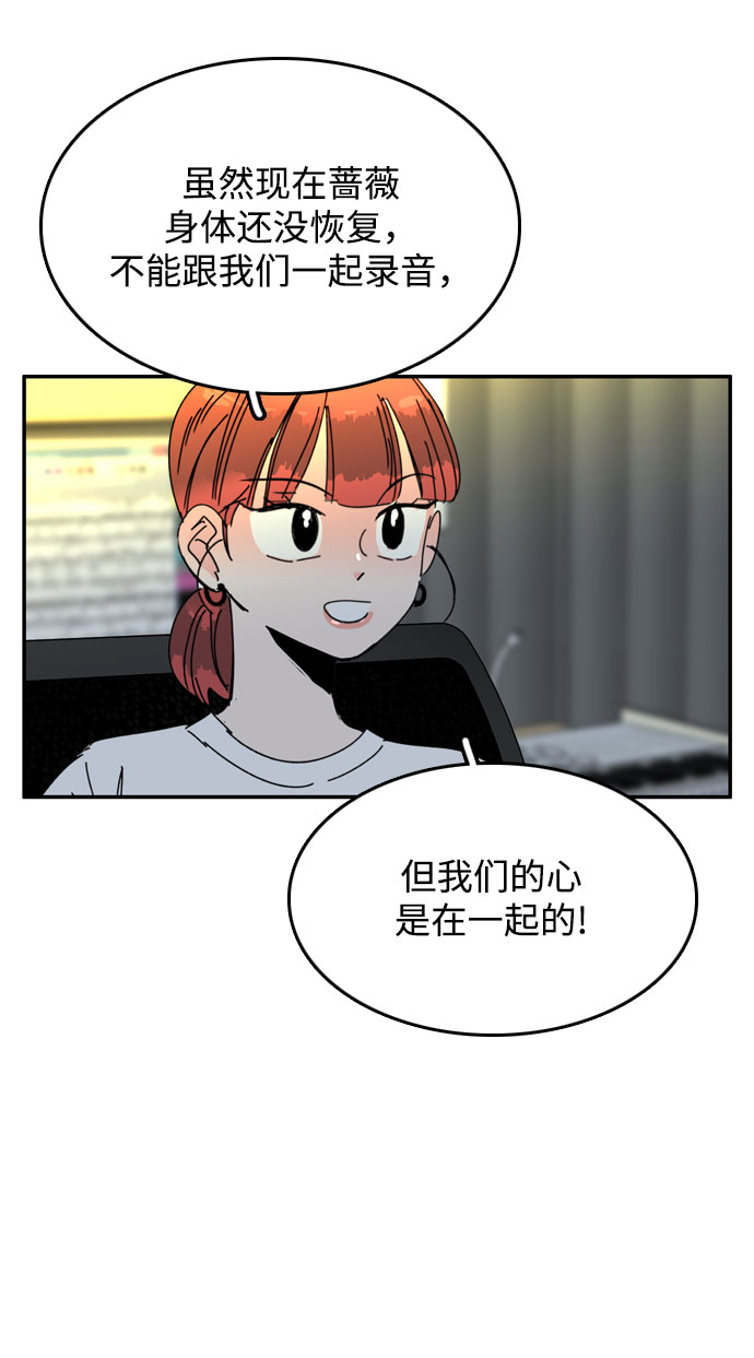 去X的薔薇 - 第51話(1/2) - 2