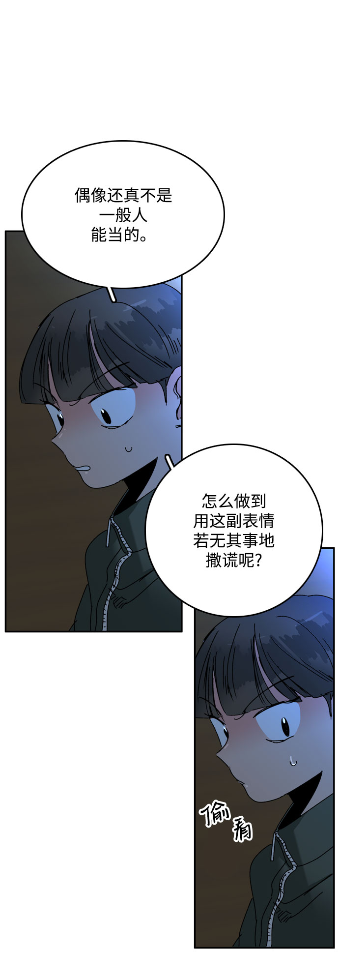 去X的蔷薇 - 第51话(2/2) - 1