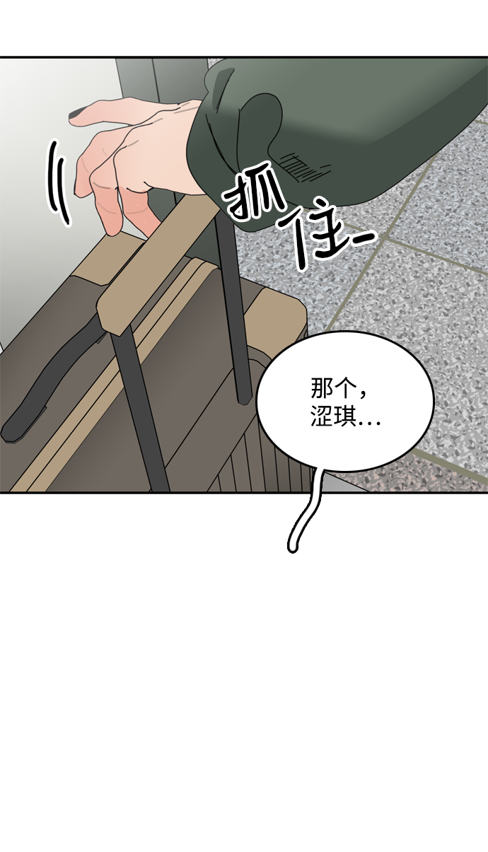 去X的薔薇 - 第53話(1/2) - 3