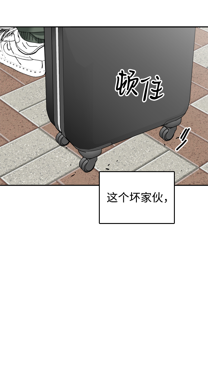 去X的薔薇 - 第53話(1/2) - 1