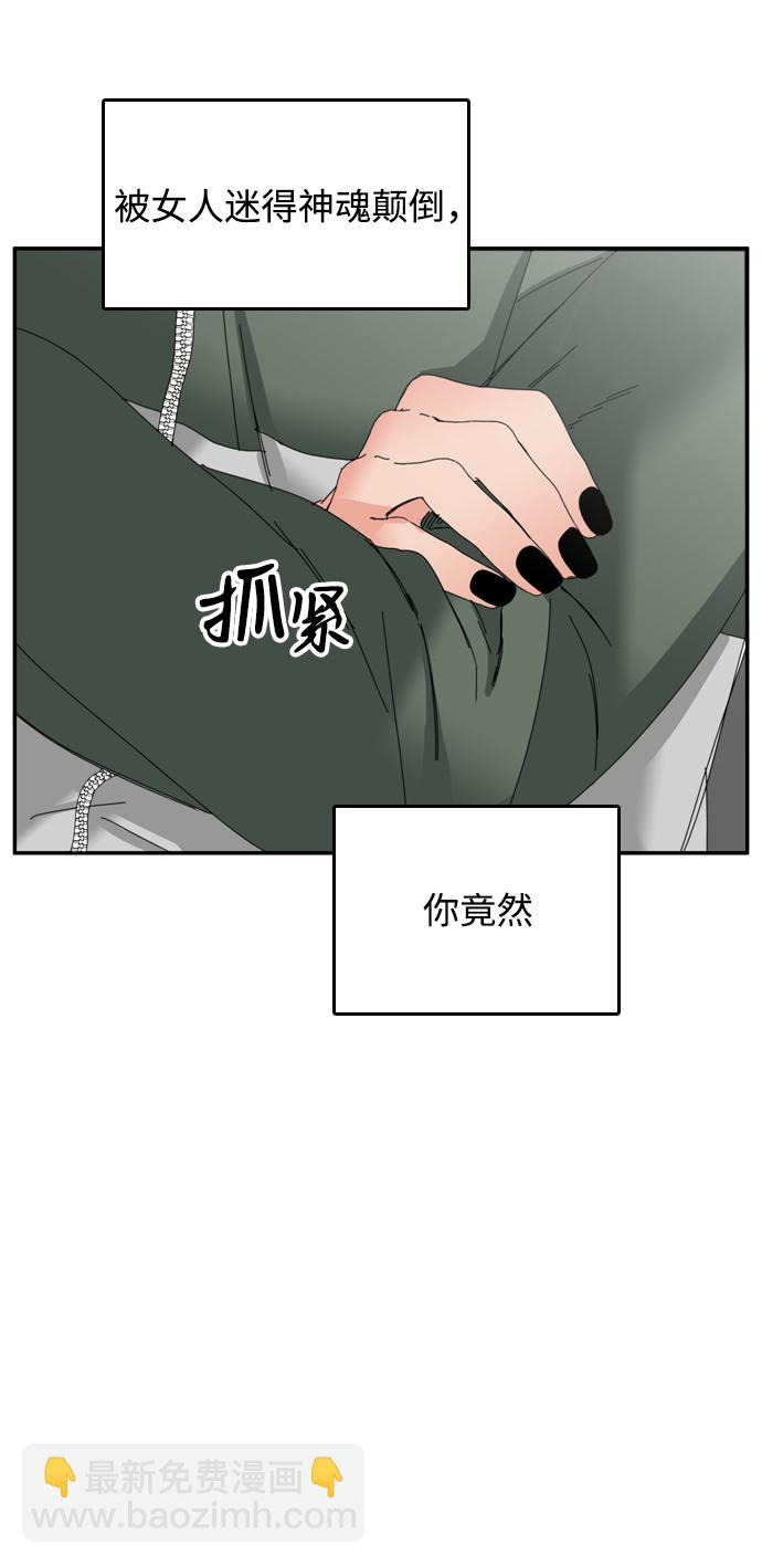 去X的薔薇 - 第53話(1/2) - 6